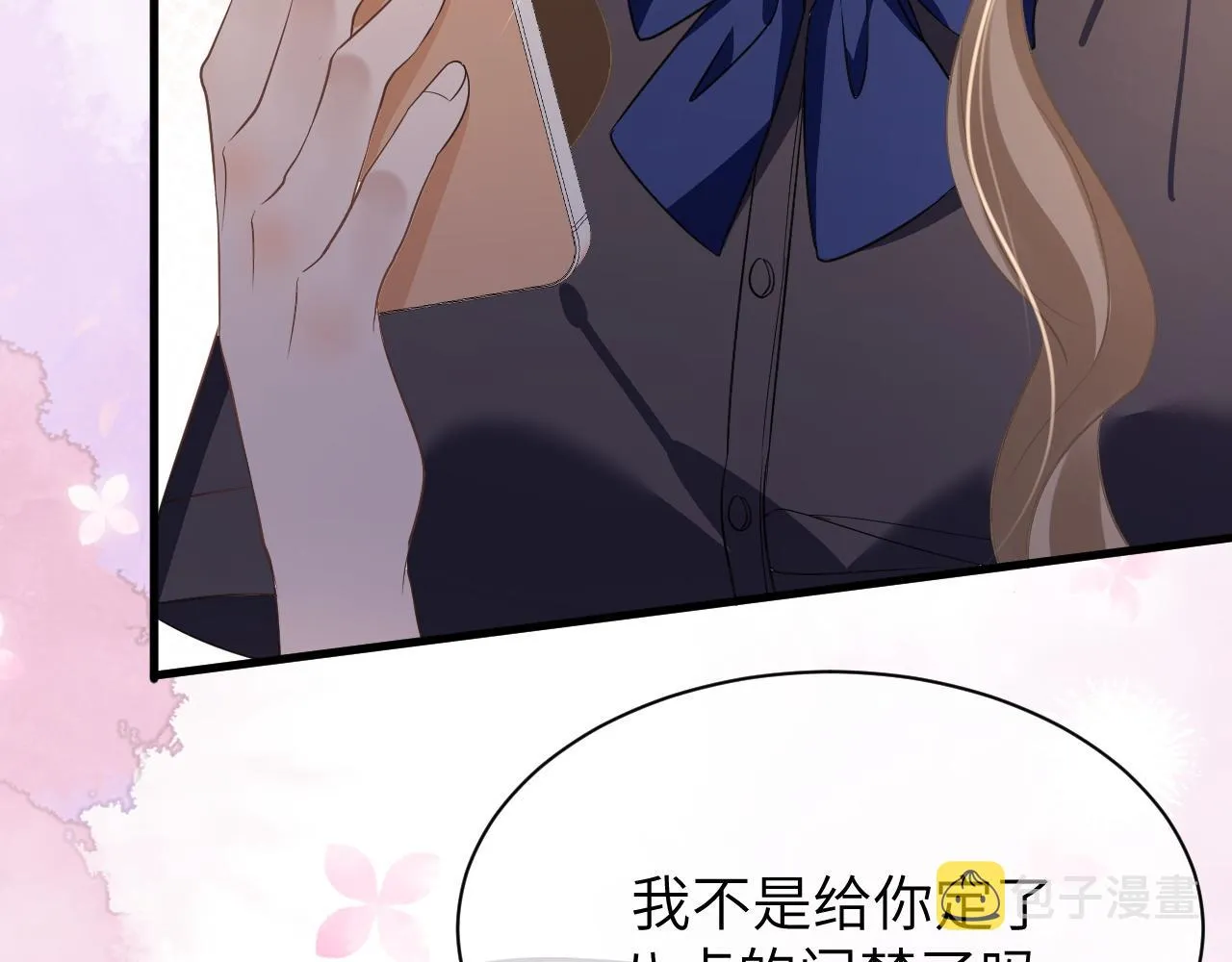 19 拜师 第79页