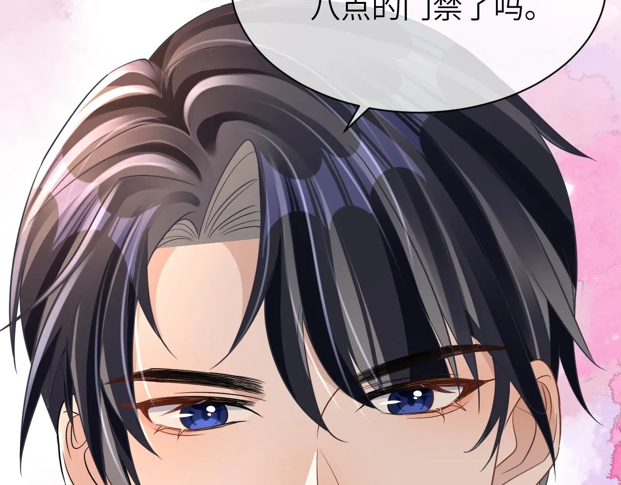 19 拜师 第80页