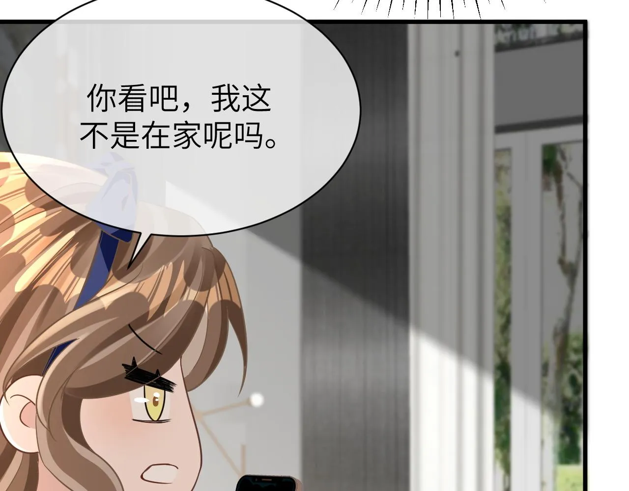 19 拜师 第83页