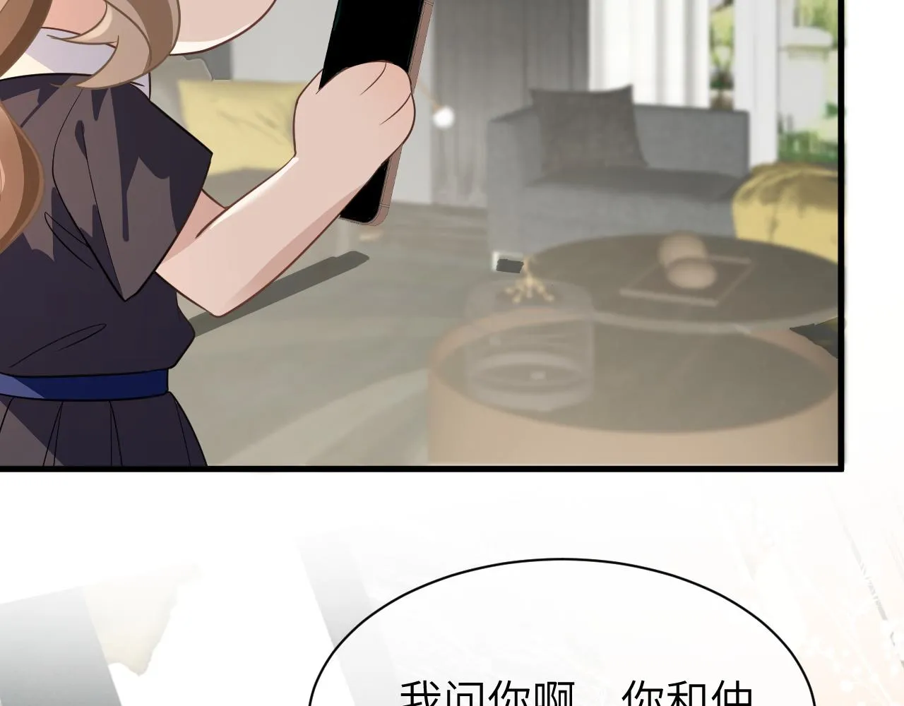 19 拜师 第84页