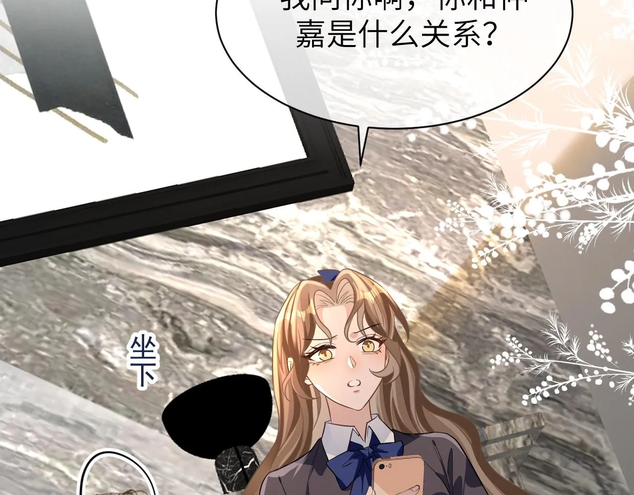 19 拜师 第85页