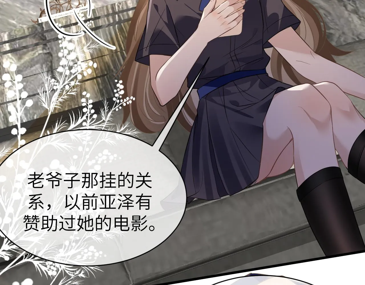 19 拜师 第86页