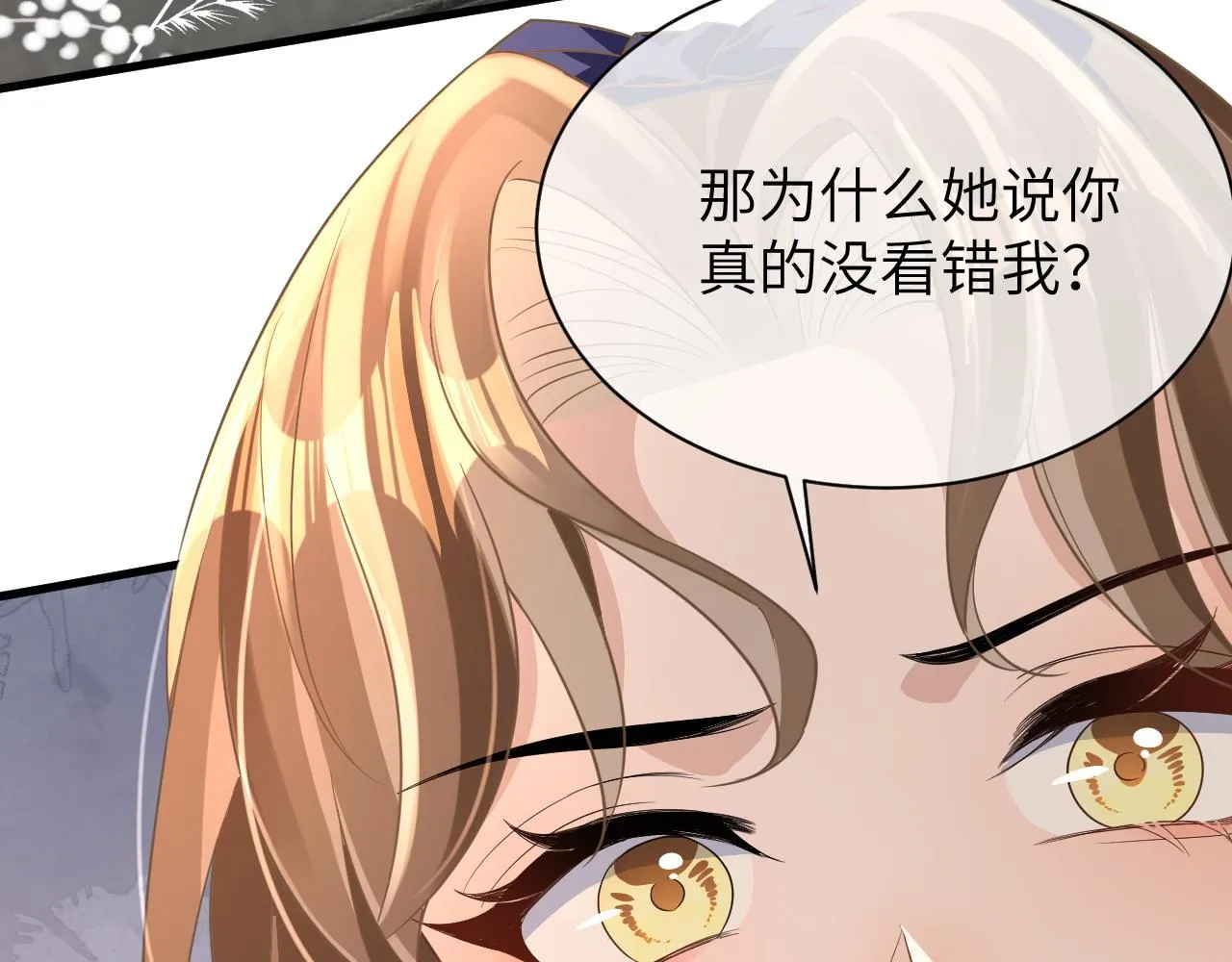 19 拜师 第87页