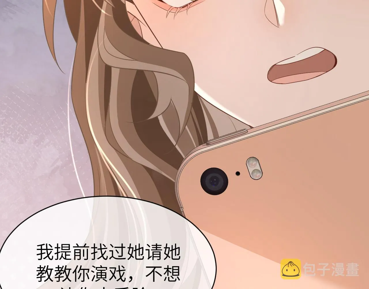 19 拜师 第88页