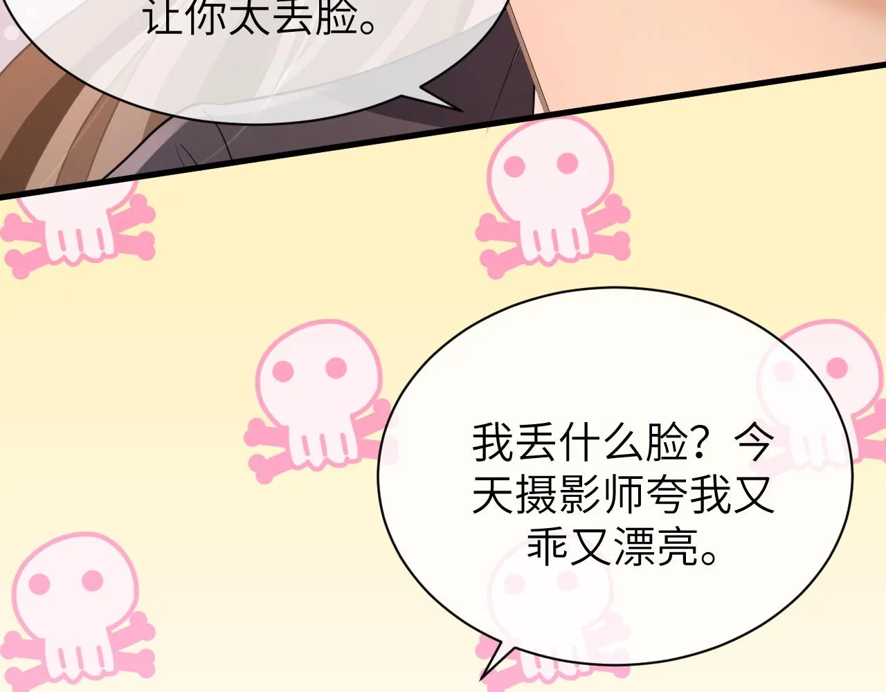 19 拜师 第89页