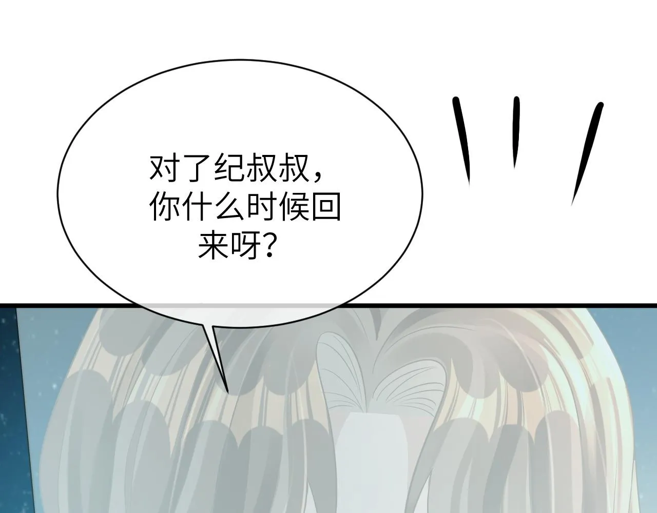 19 拜师 第91页