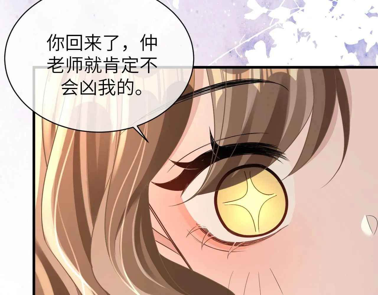 19 拜师 第94页