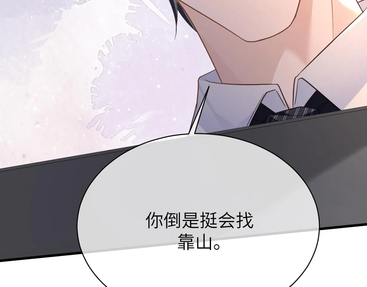 19 拜师 第97页