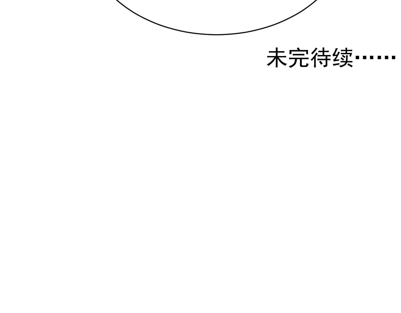19 拜师 第98页