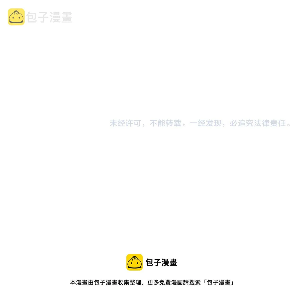 19 拜师 第99页