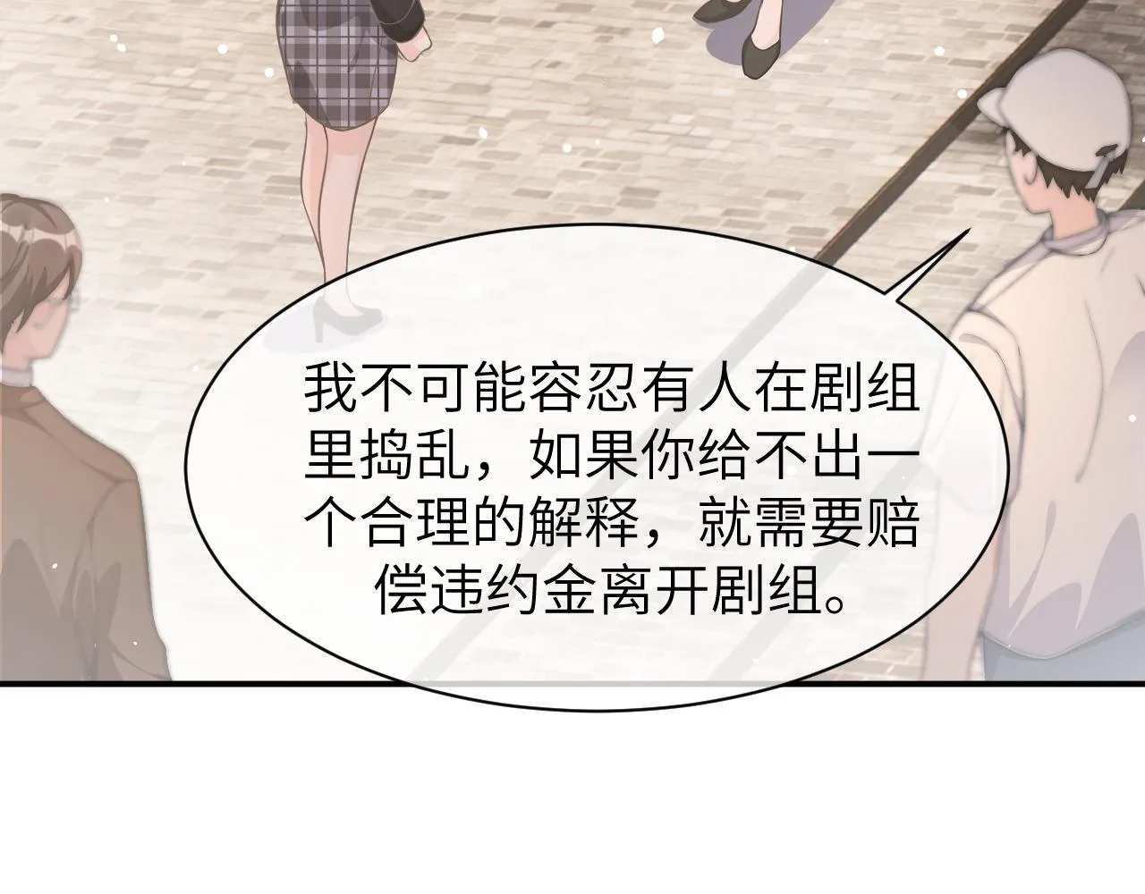 18 抢戏 第14页