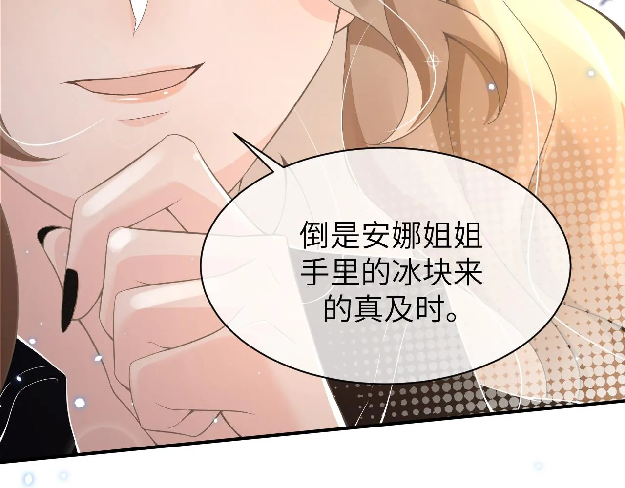 18 抢戏 第19页