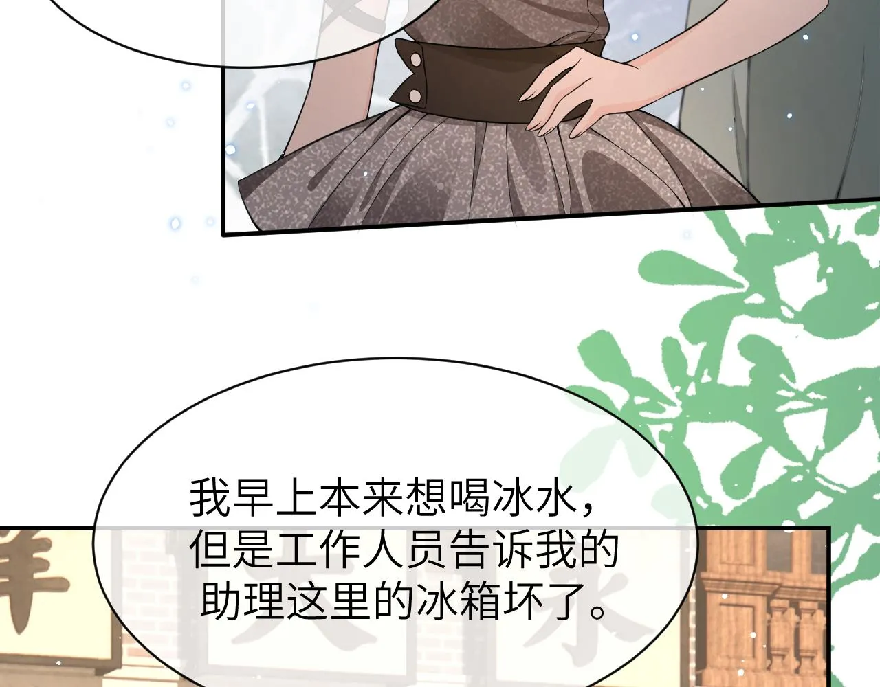 18 抢戏 第21页