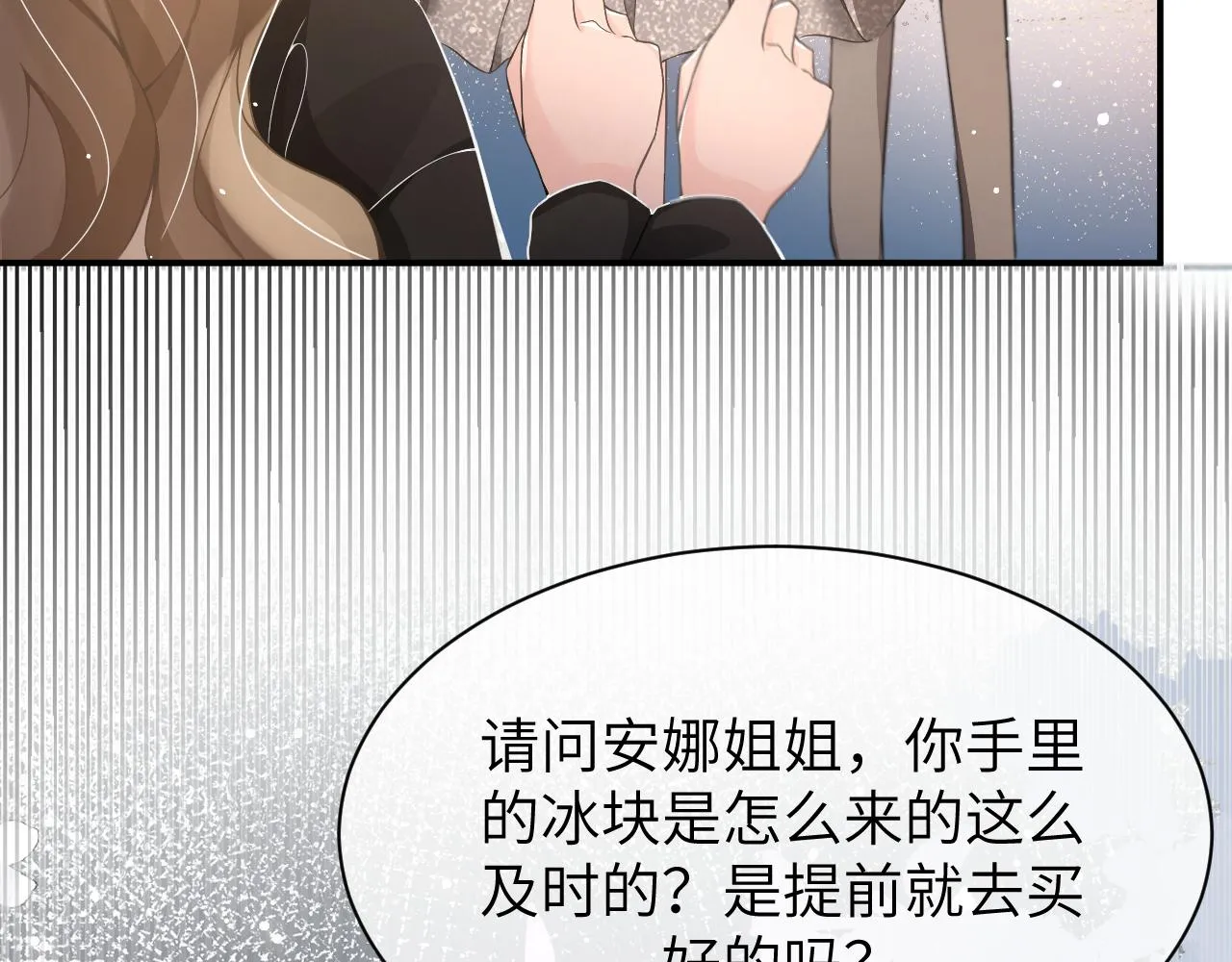 18 抢戏 第23页