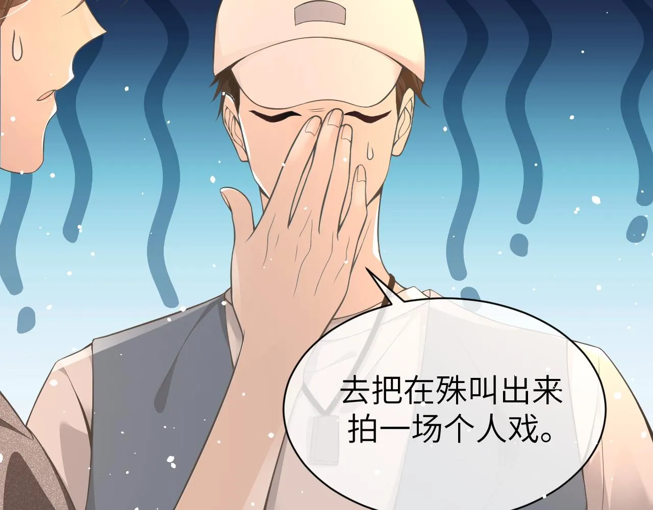 18 抢戏 第29页
