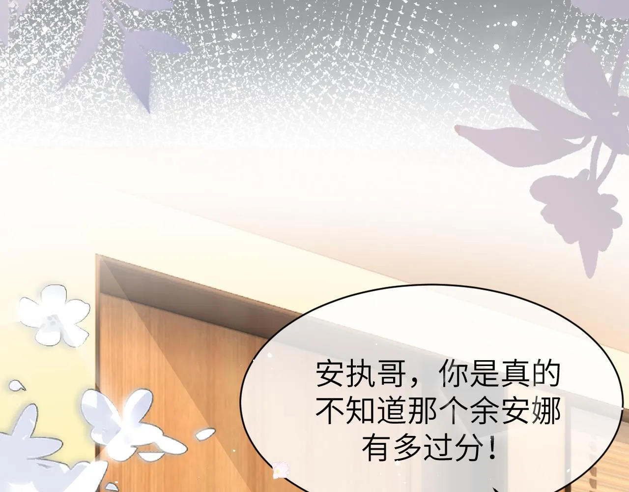 18 抢戏 第32页