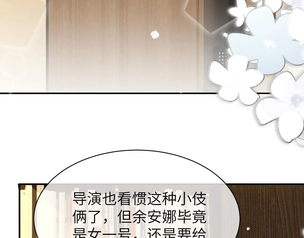 18 抢戏 第34页