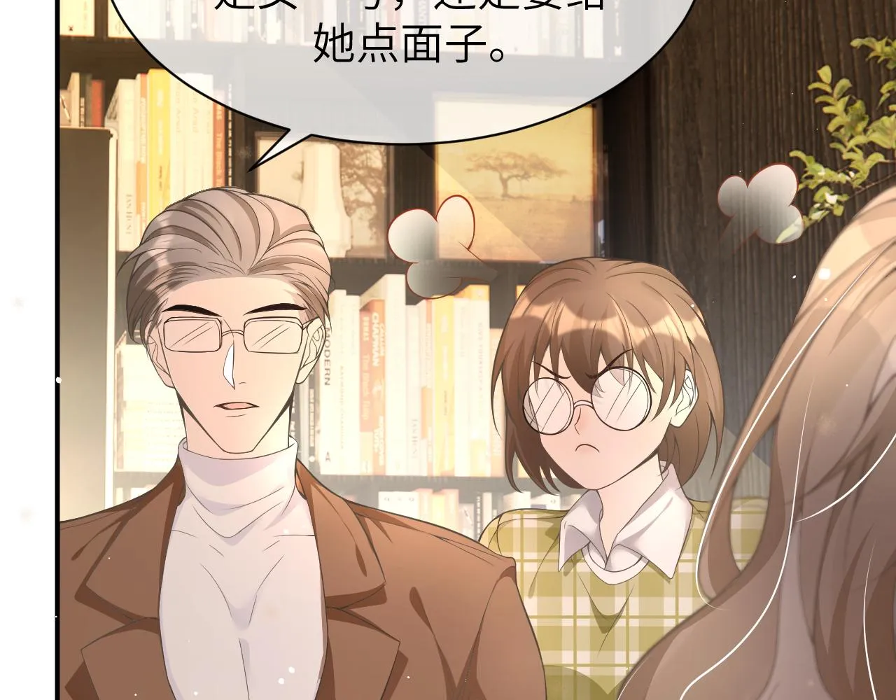 18 抢戏 第35页