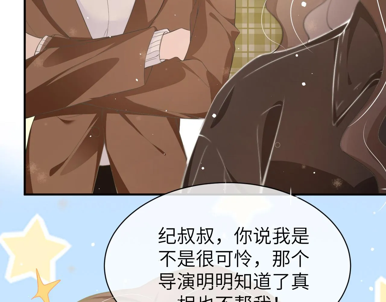 18 抢戏 第36页