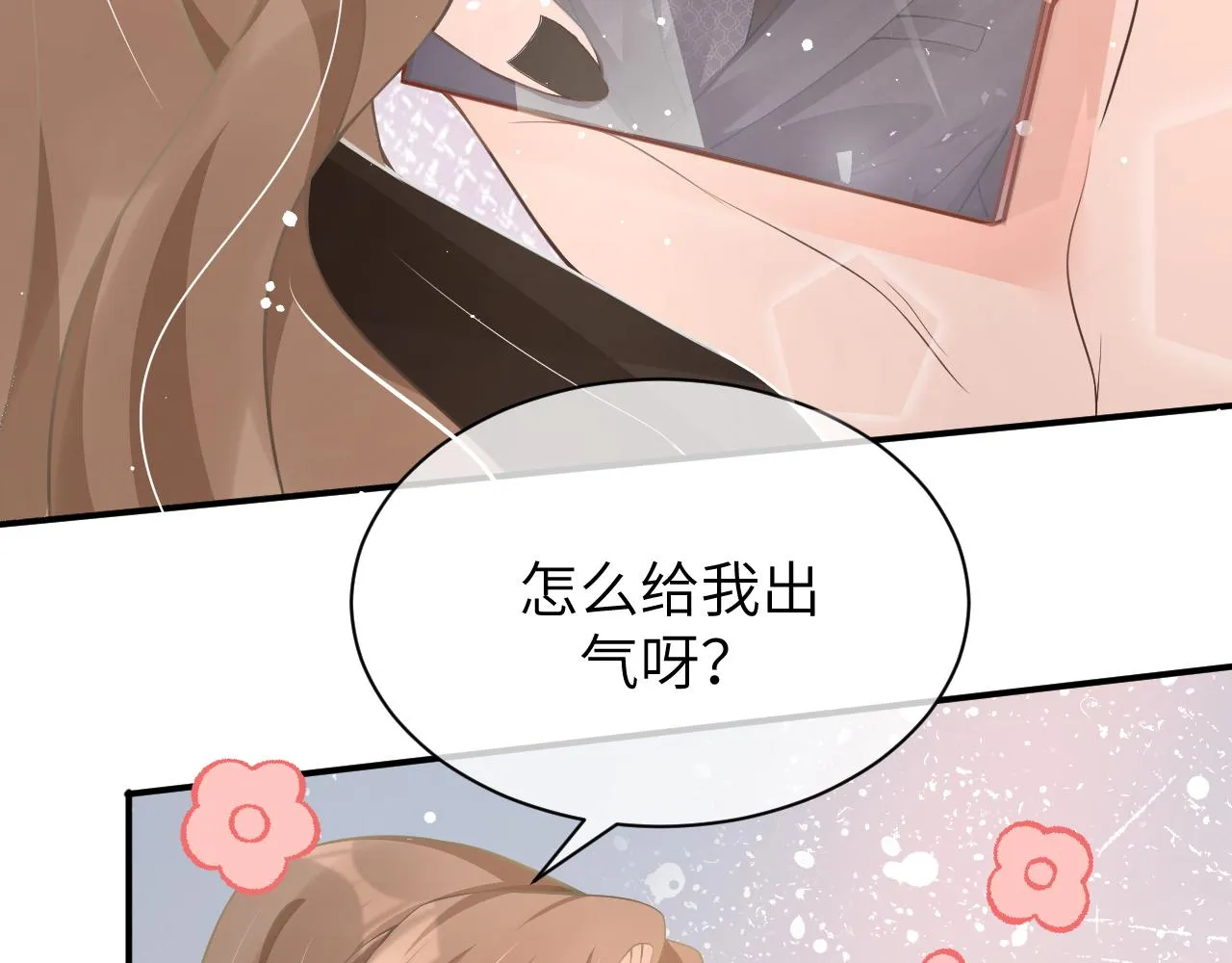 18 抢戏 第40页