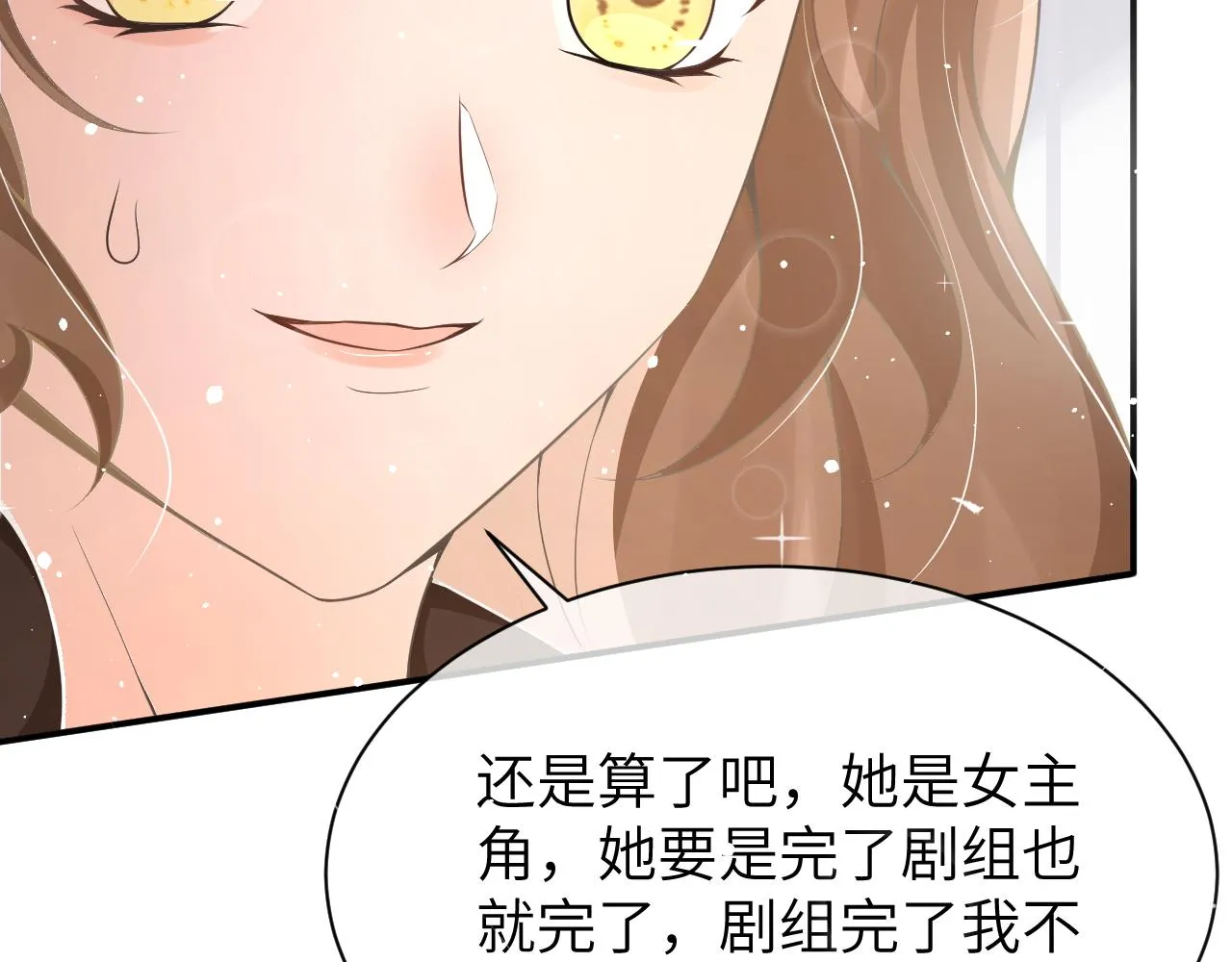 18 抢戏 第43页