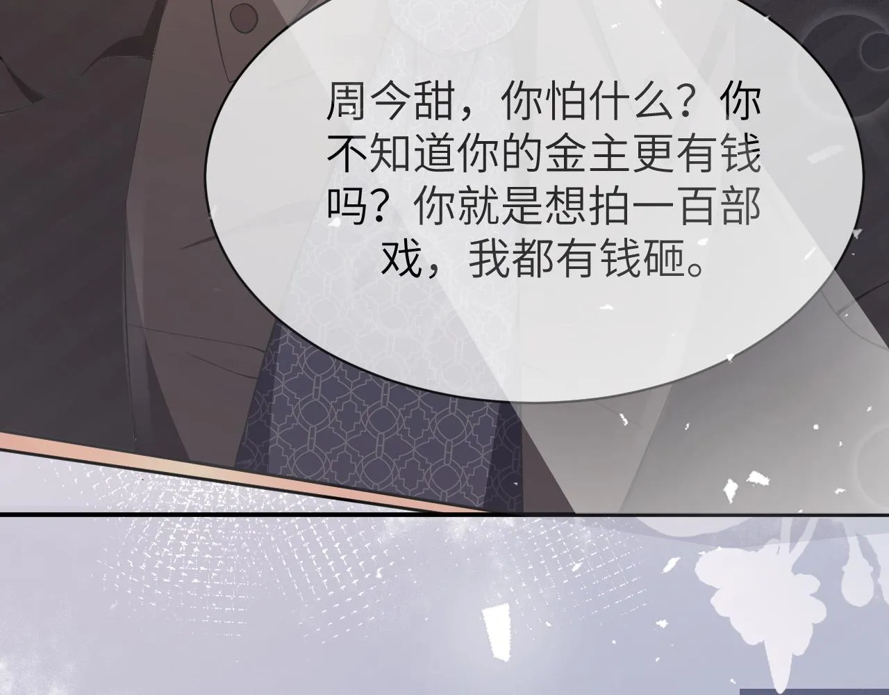 18 抢戏 第46页