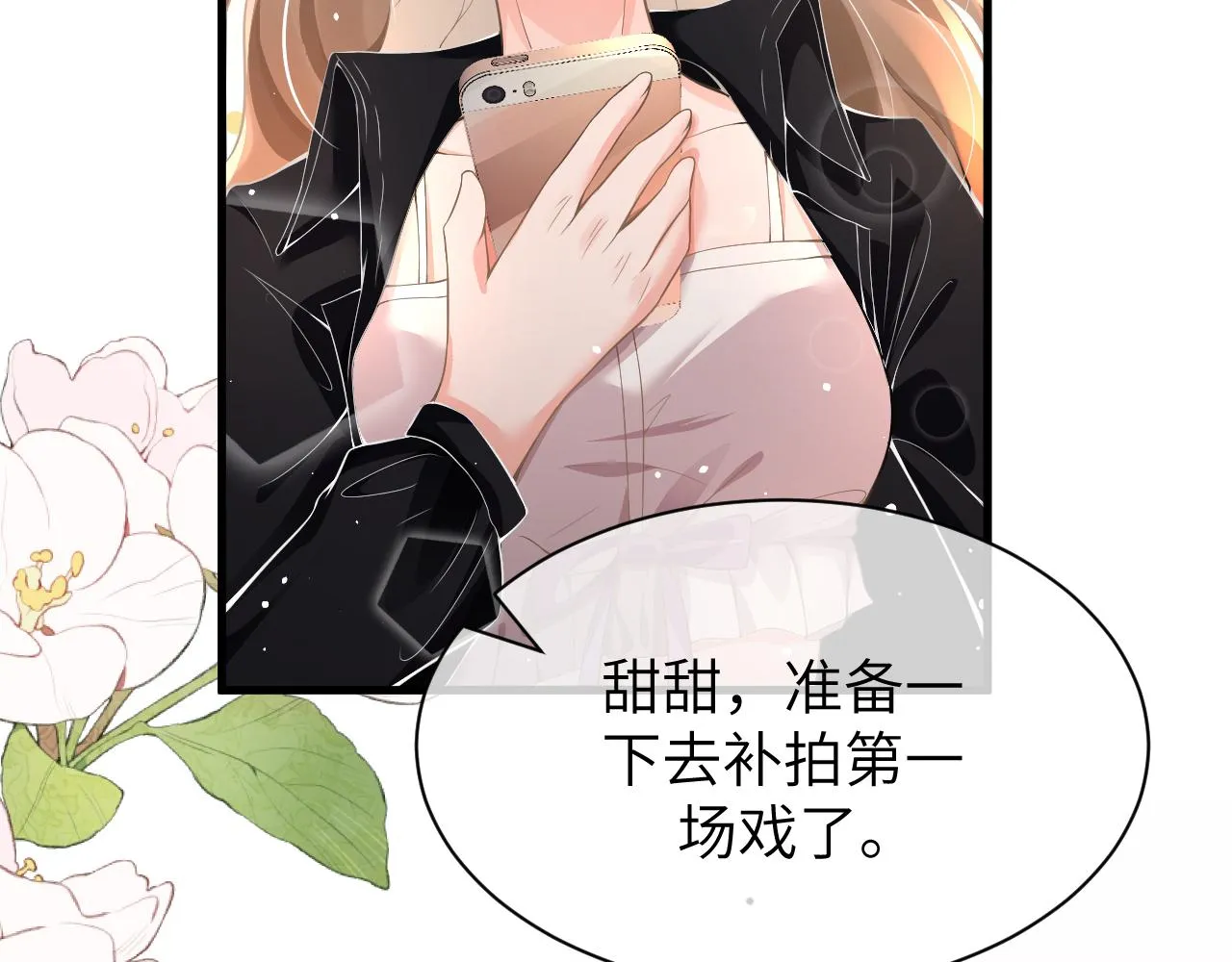 18 抢戏 第48页