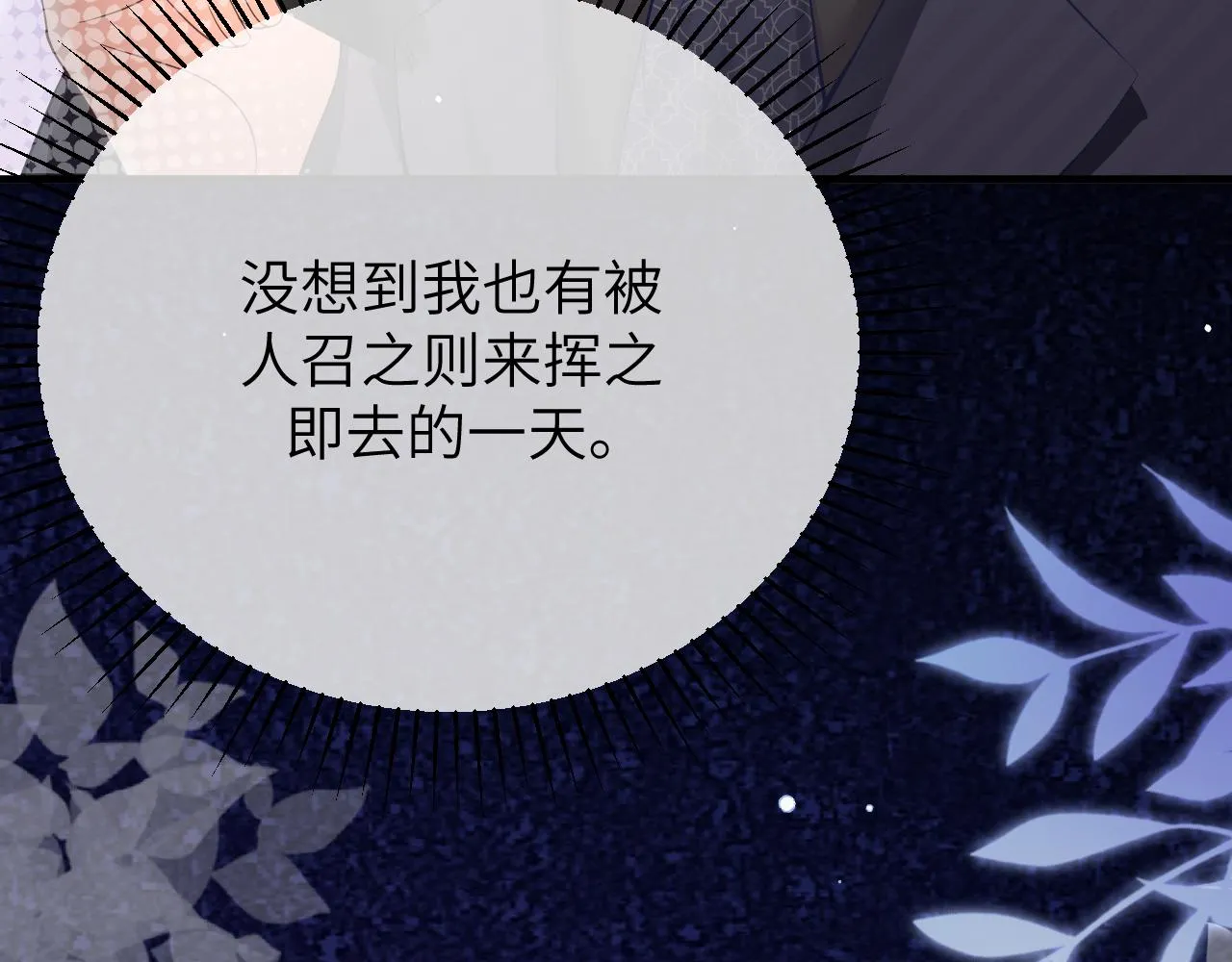18 抢戏 第53页