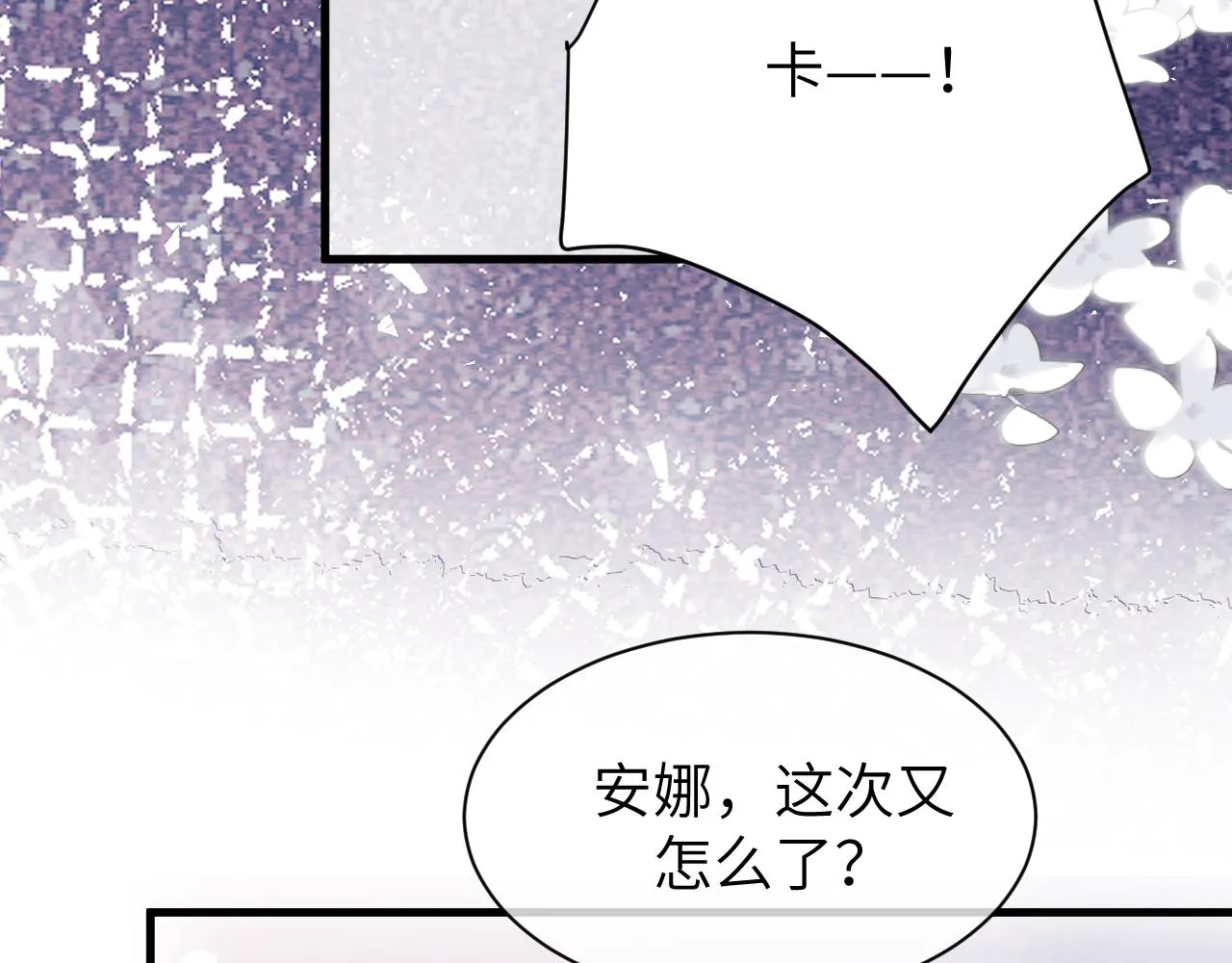 18 抢戏 第56页