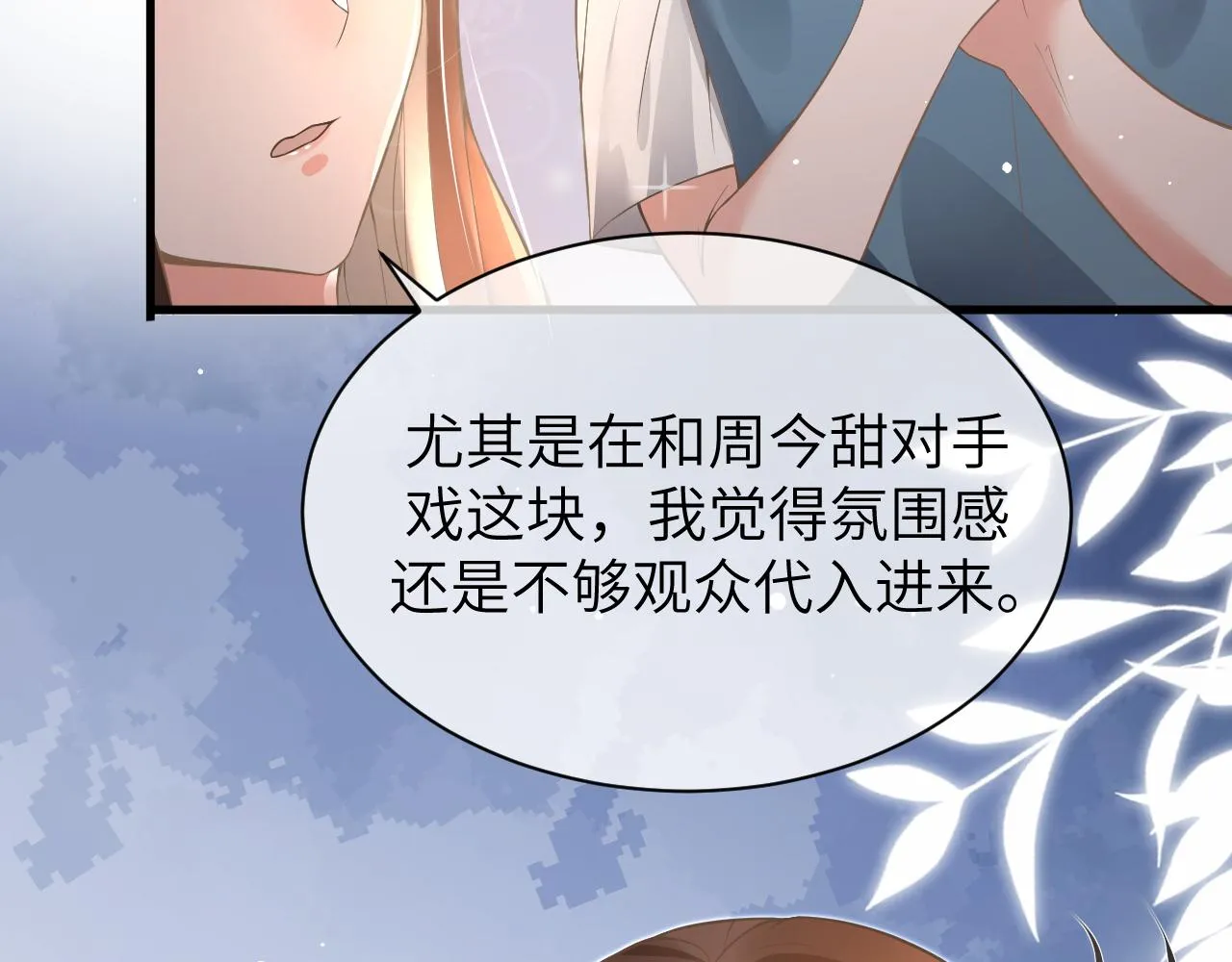 18 抢戏 第58页