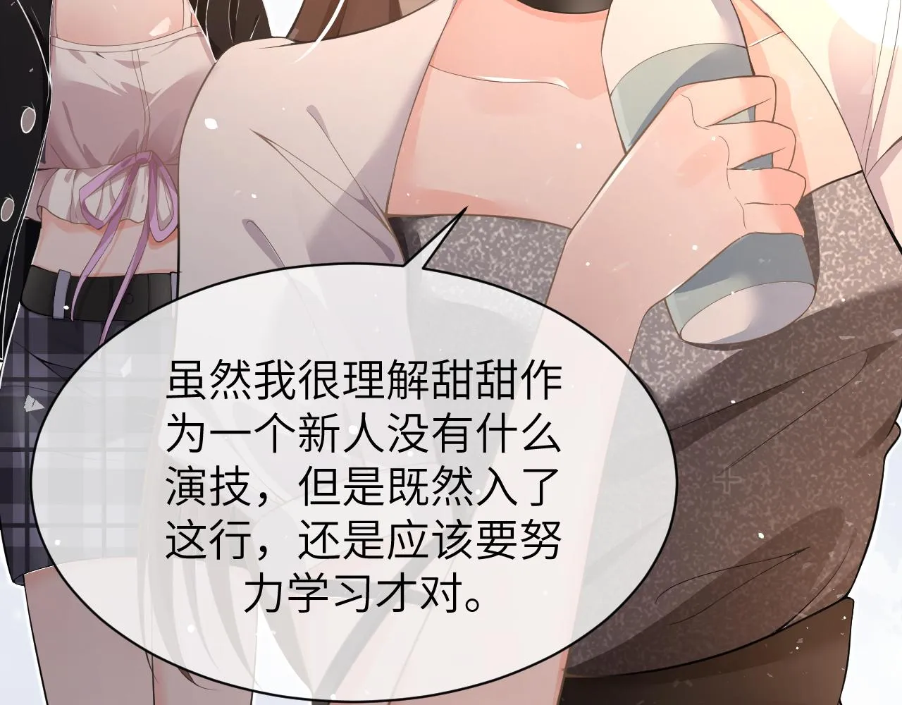 18 抢戏 第60页