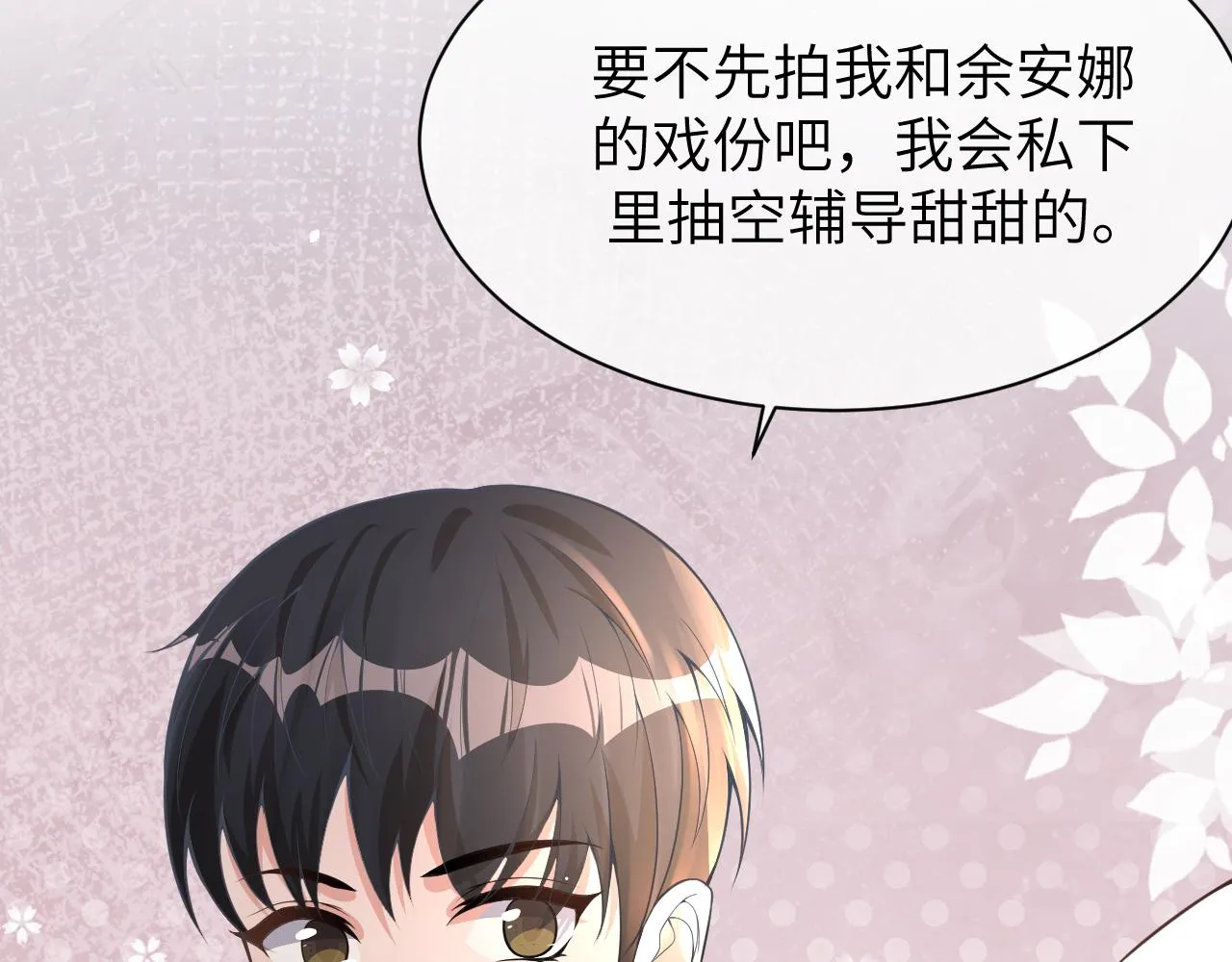 18 抢戏 第64页
