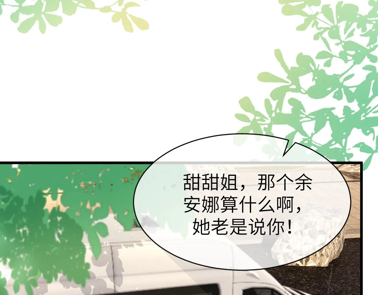18 抢戏 第67页