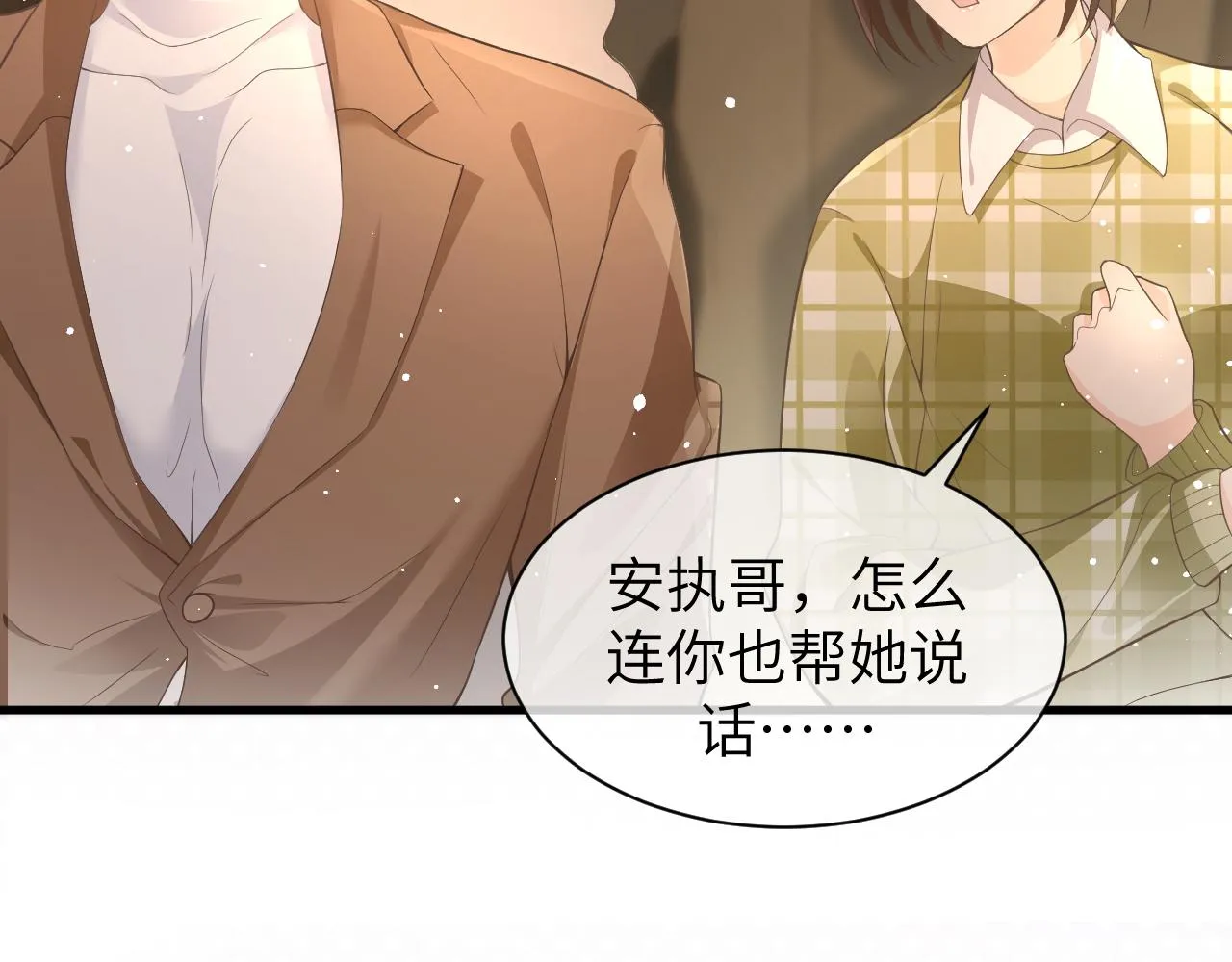18 抢戏 第70页