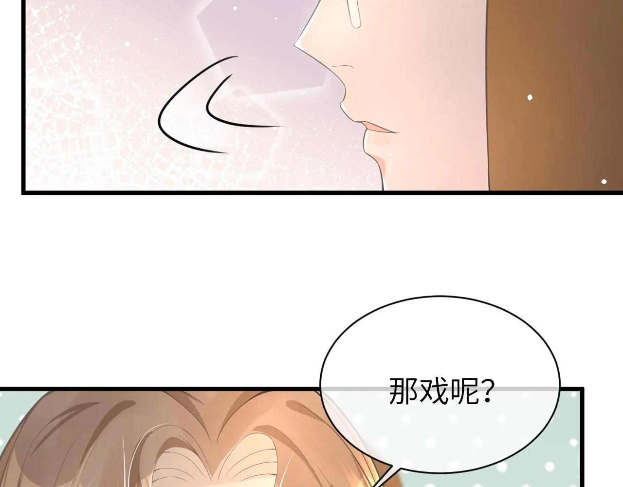18 抢戏 第72页