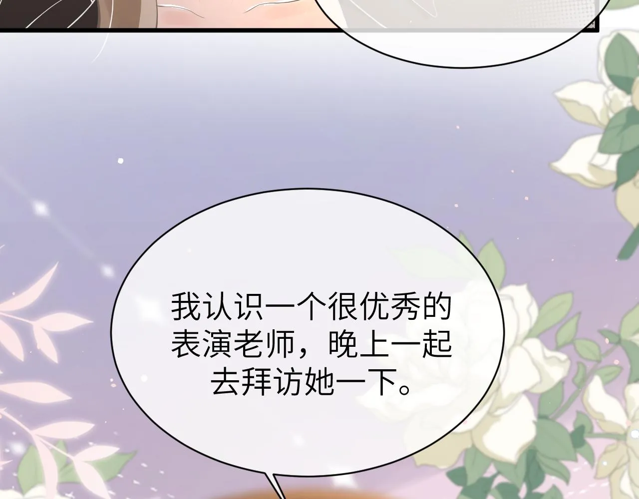 18 抢戏 第74页