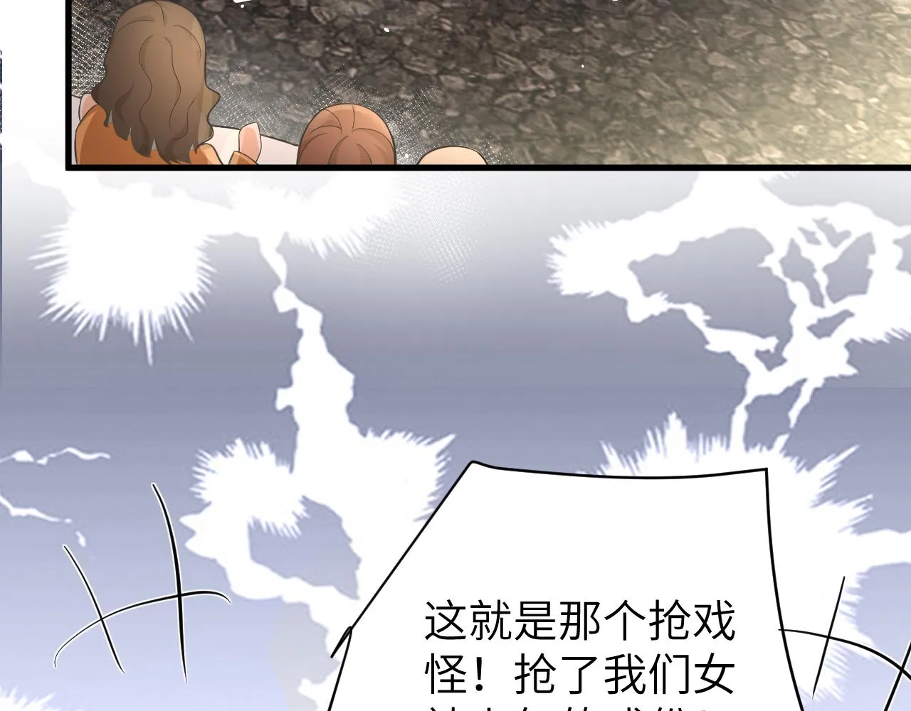 18 抢戏 第79页
