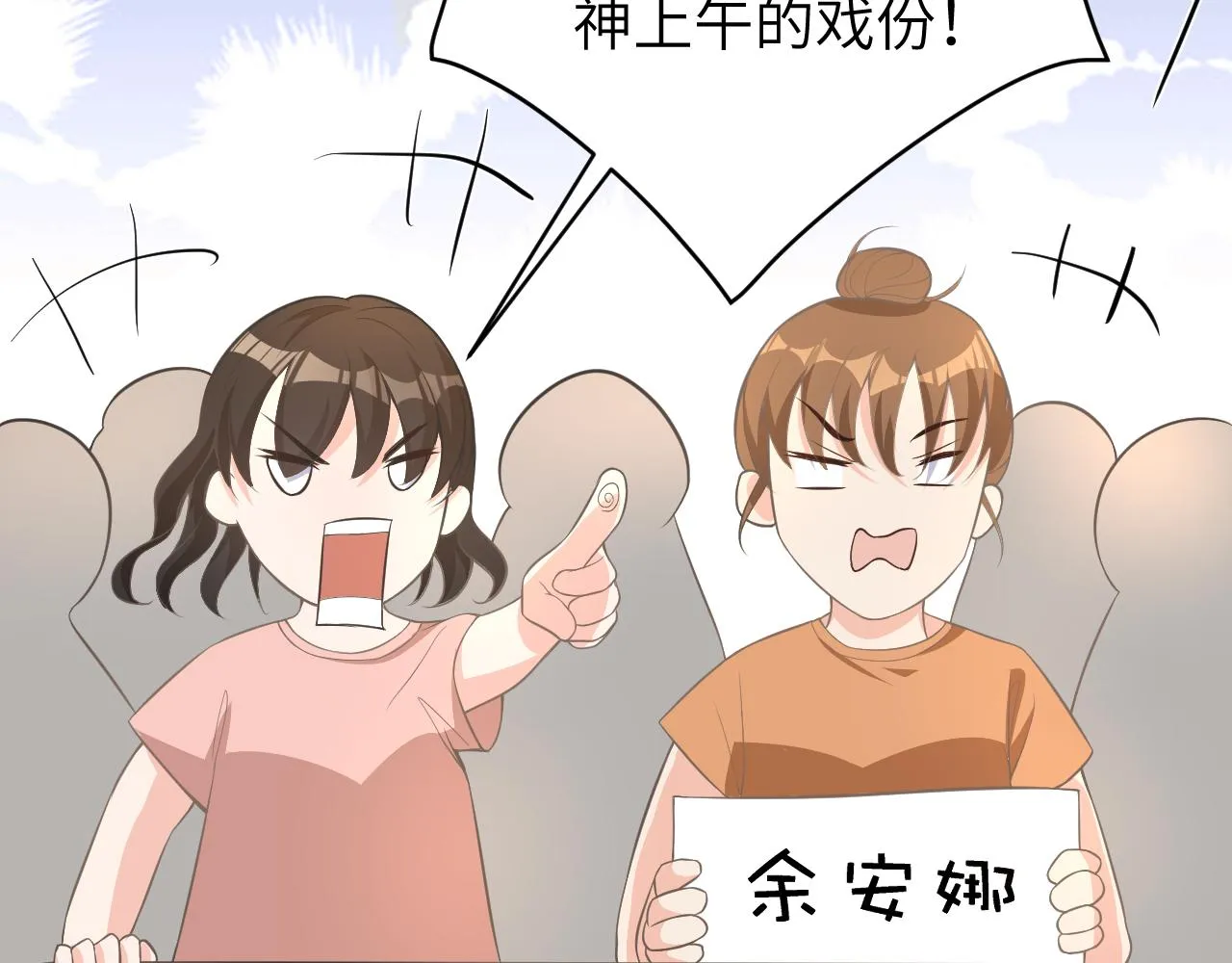 18 抢戏 第80页