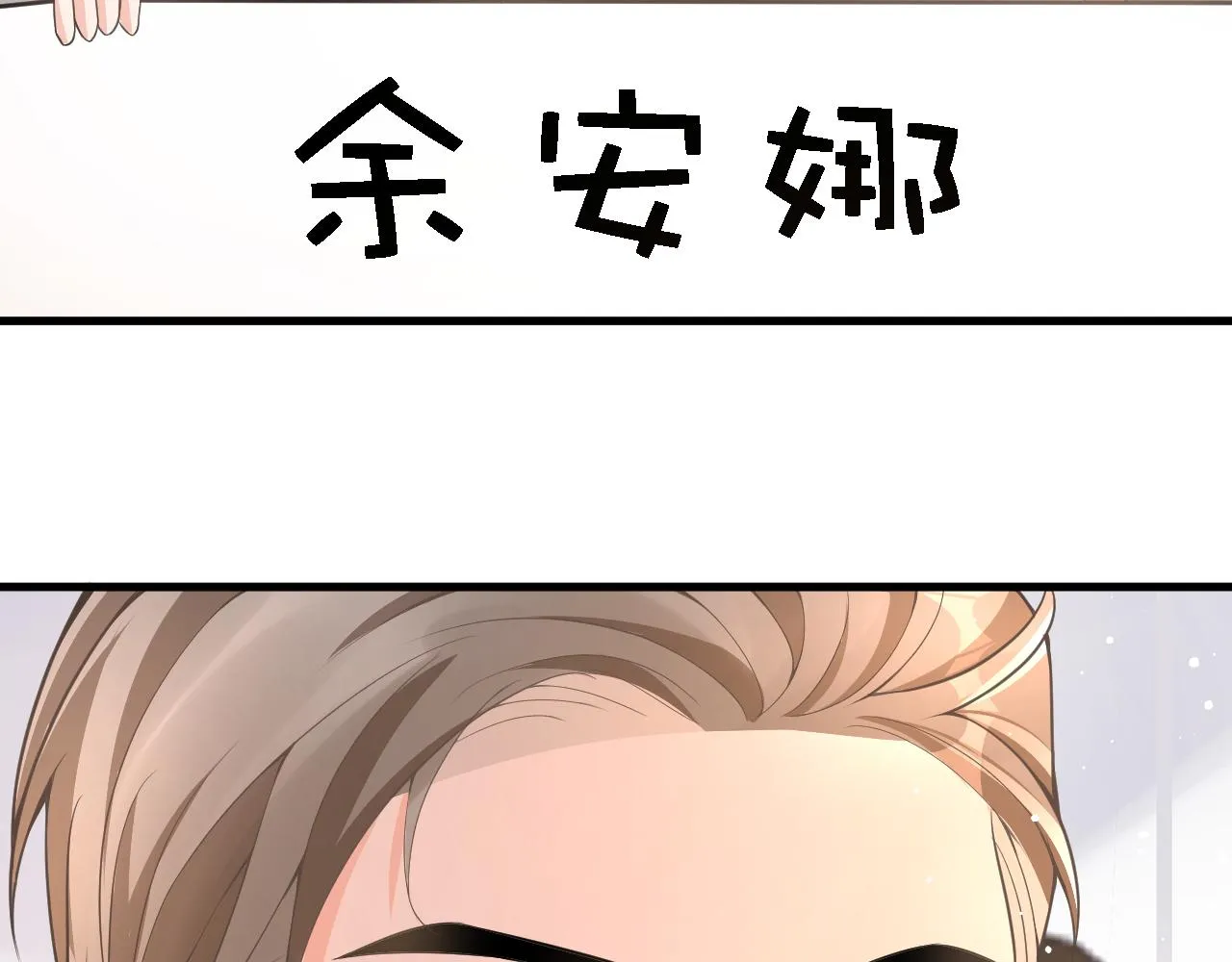 18 抢戏 第81页
