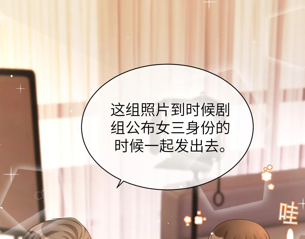 18 抢戏 第94页