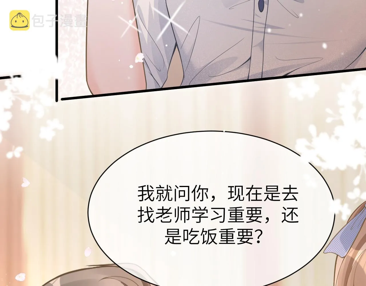 18 抢戏 第98页