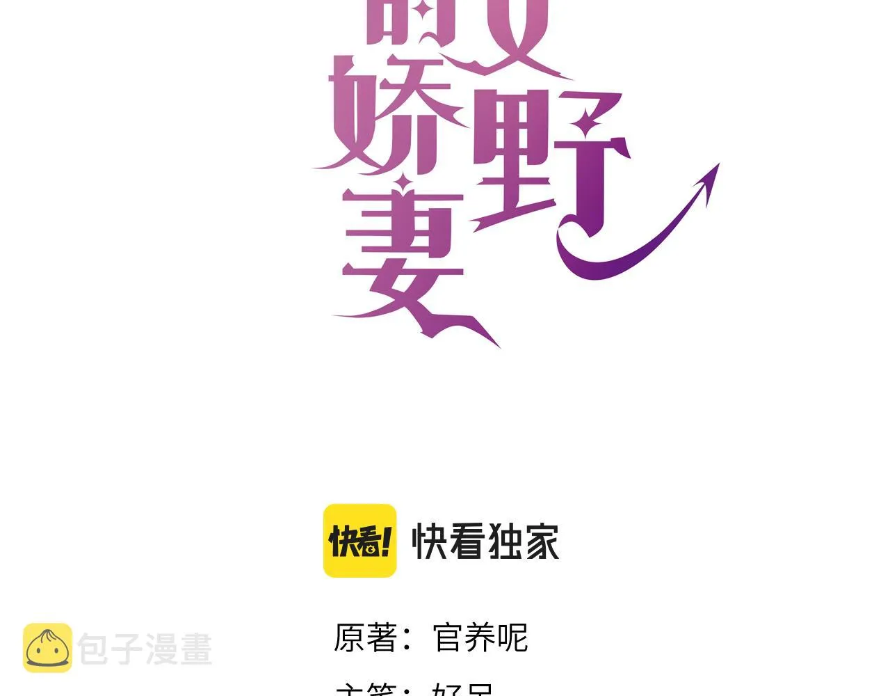 21 绯闻 第3页