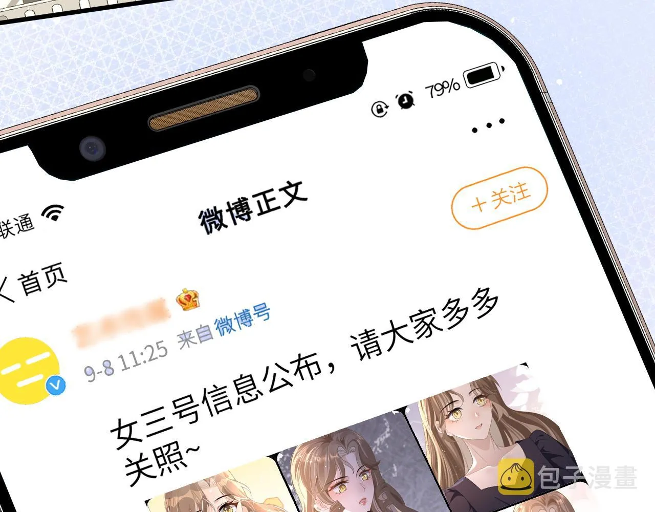 21 绯闻 第9页