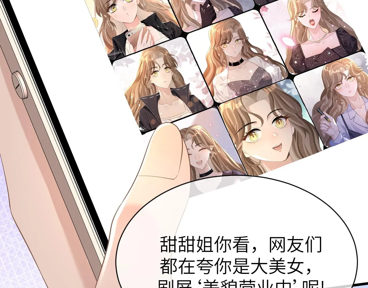 21 绯闻 第10页