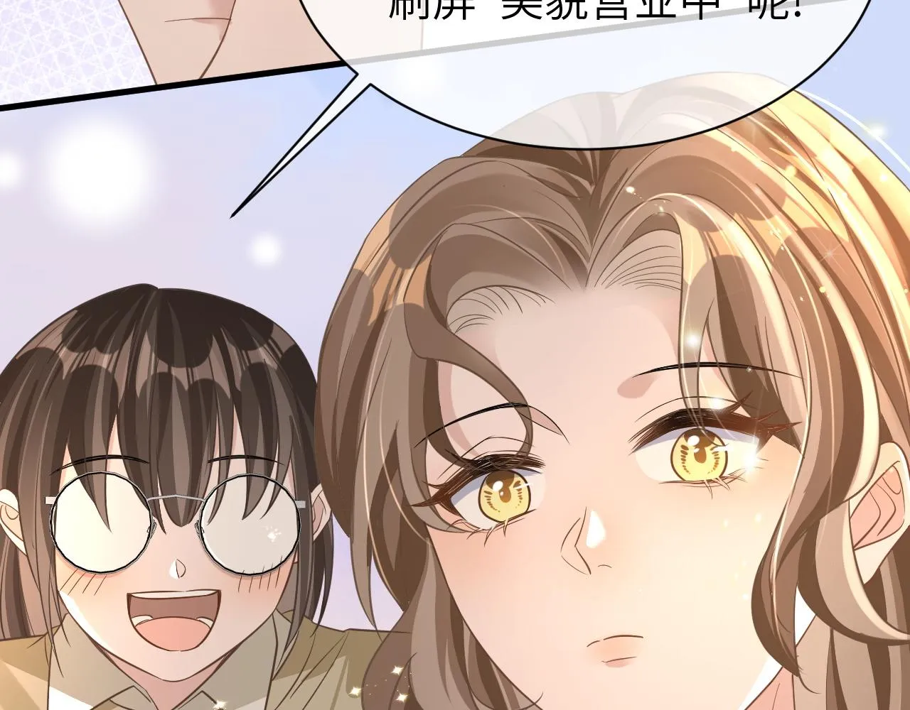 21 绯闻 第11页