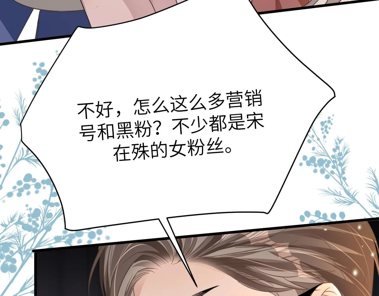 21 绯闻 第13页