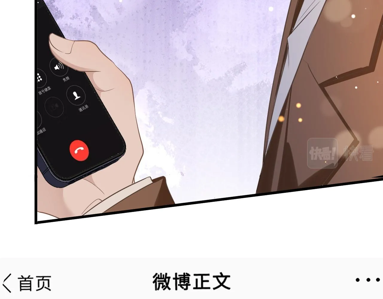 21 绯闻 第15页