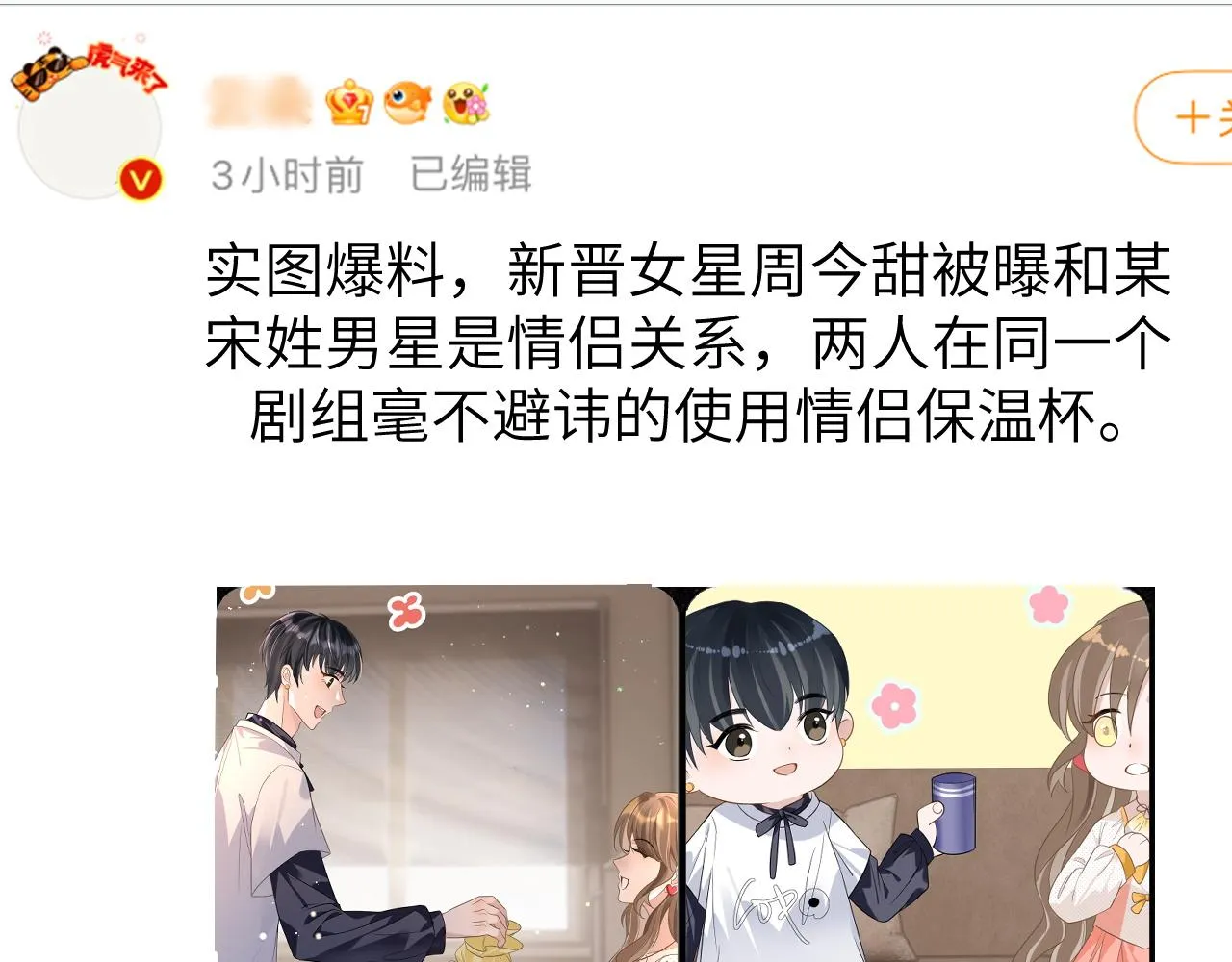 21 绯闻 第16页