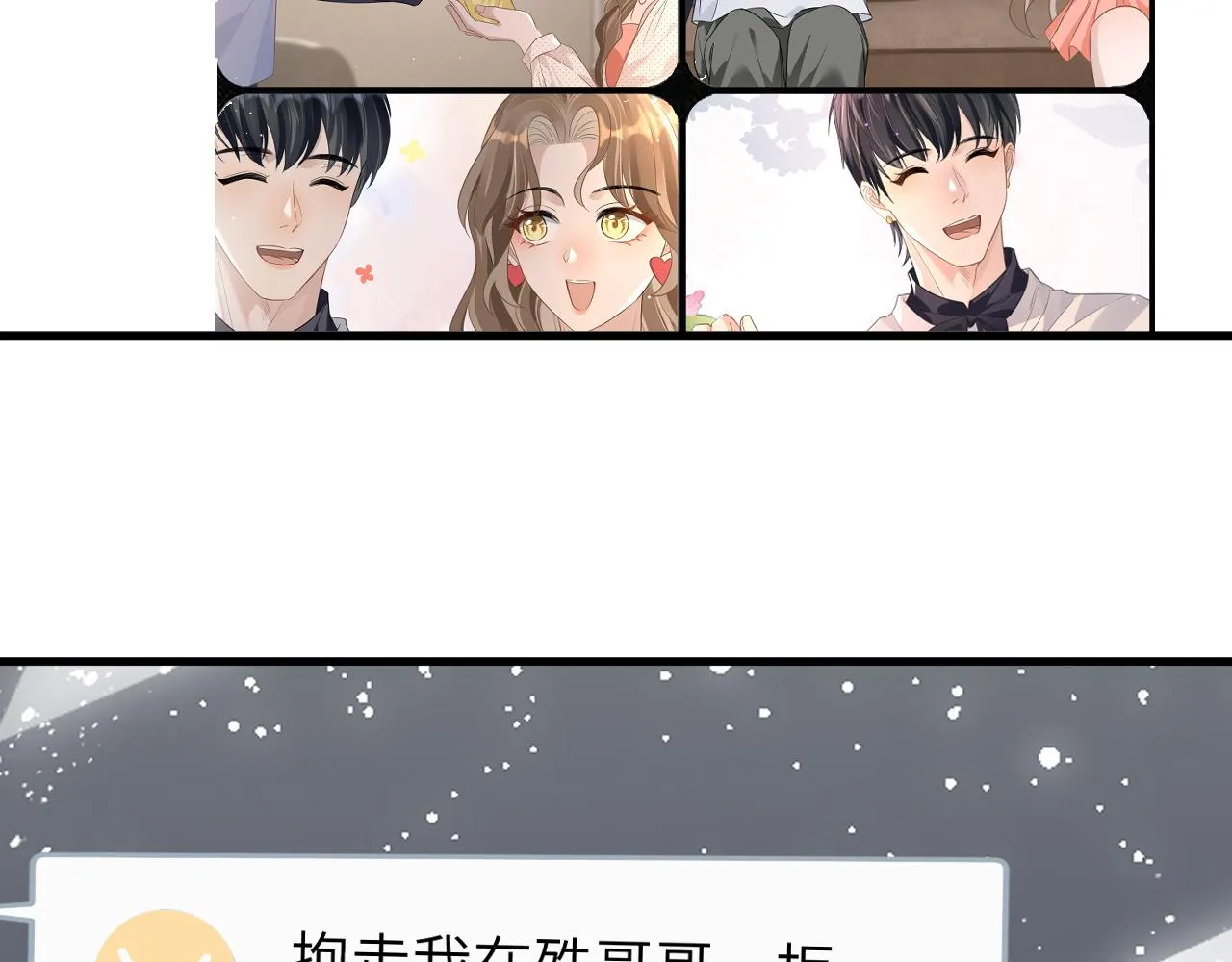 21 绯闻 第17页
