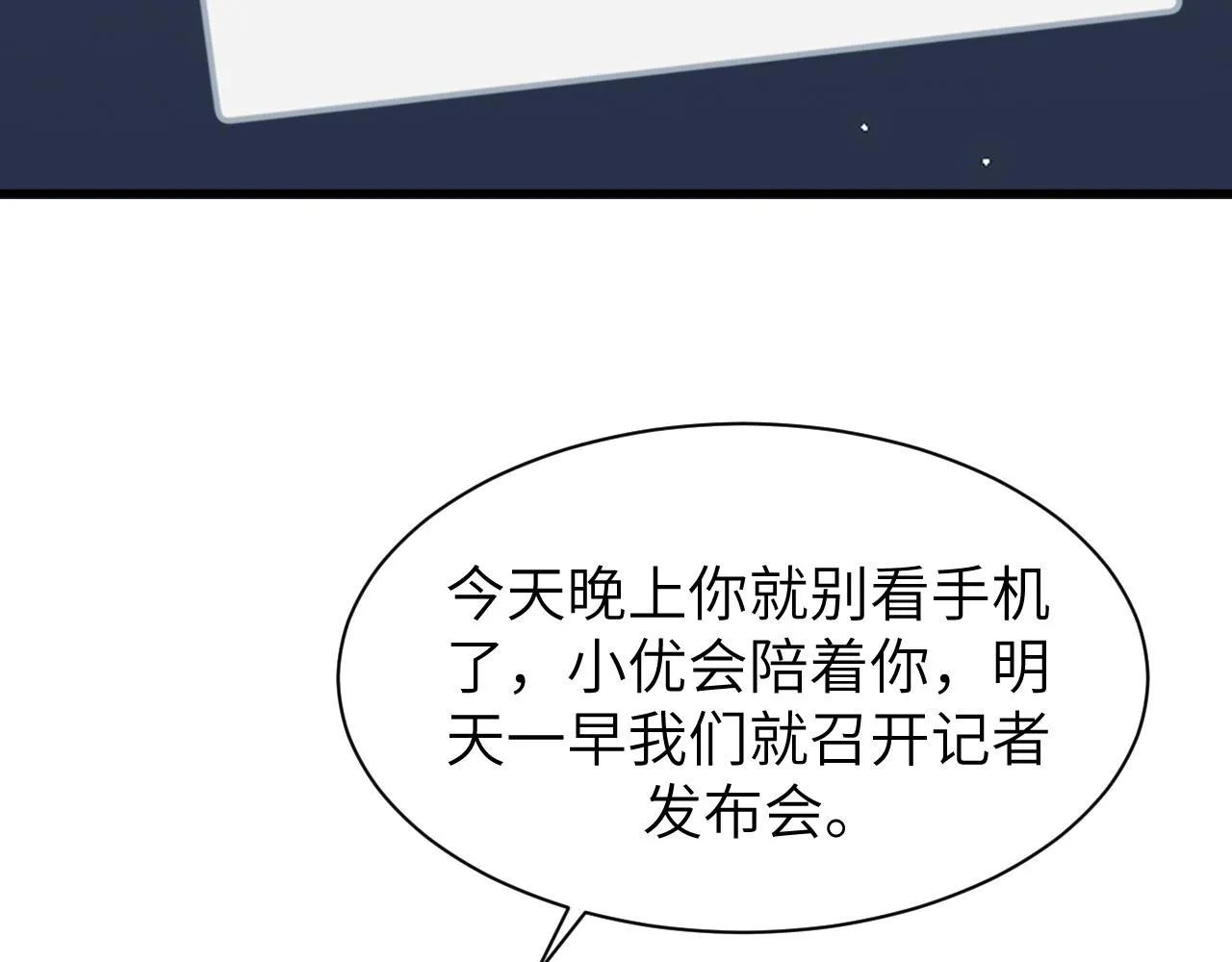 21 绯闻 第20页
